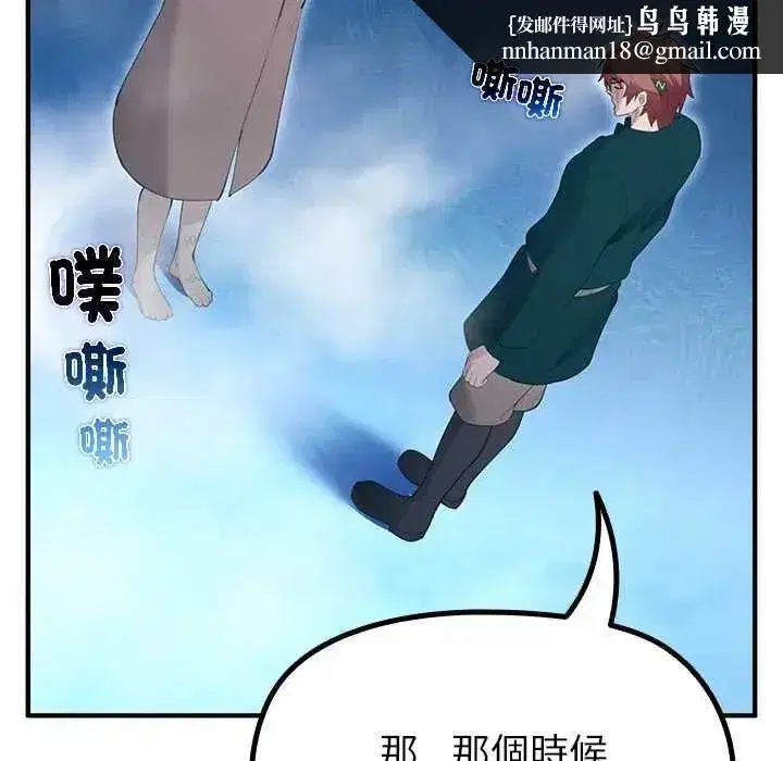 第33話