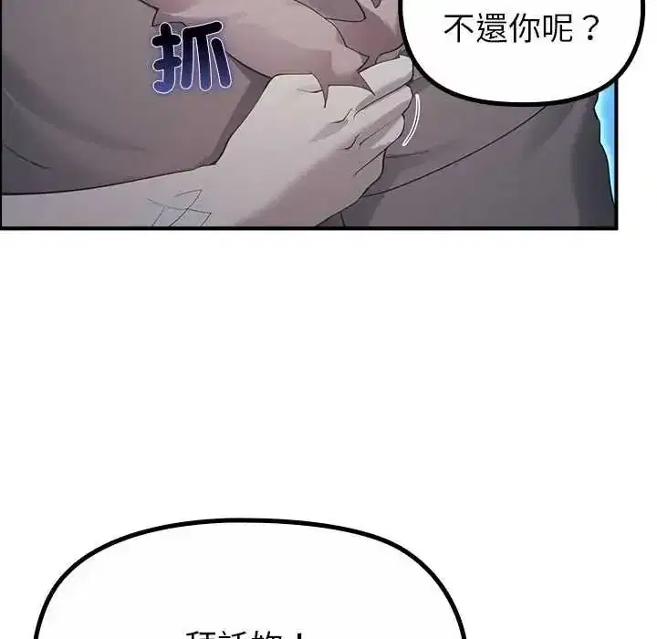 第33話