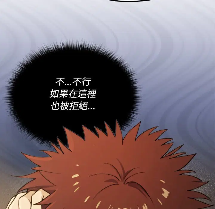 第21話 - 第103页