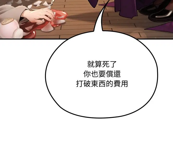 第21話 - 第119页