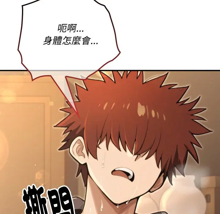 第21話 - 第127页