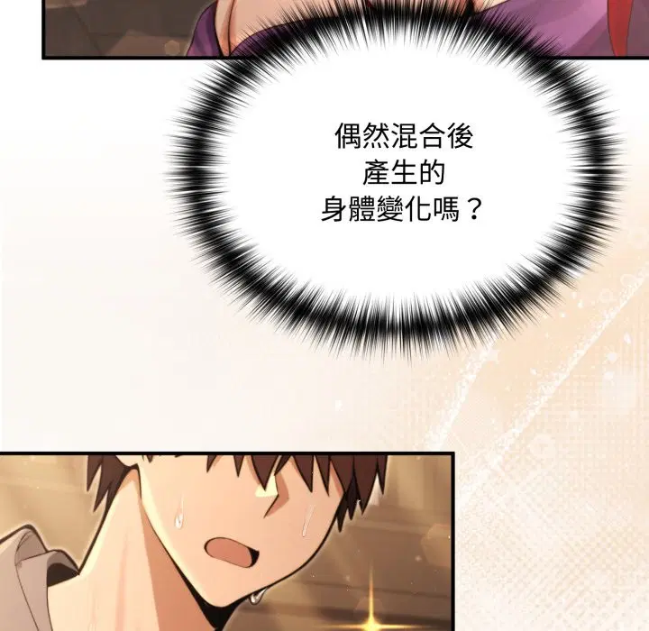 第21話 - 第131页