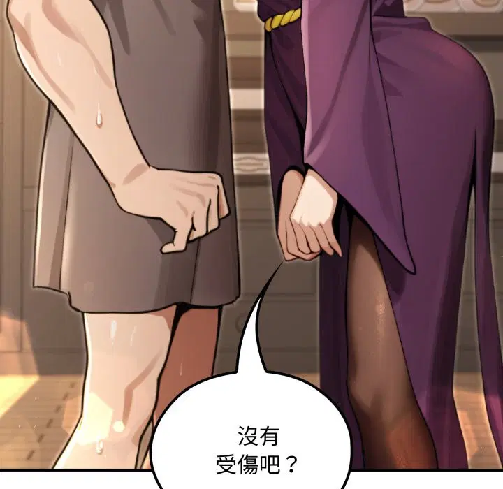 第21話 - 第138页