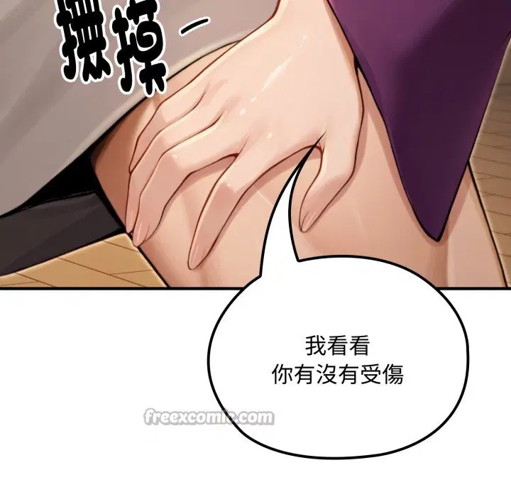 第21話 - 第140页