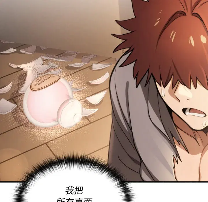 第21話 - 第155页