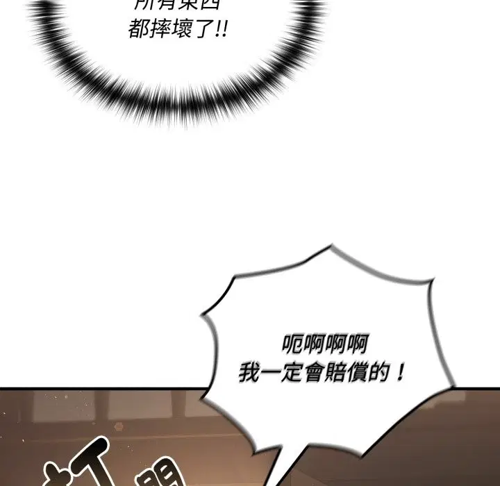 第21話 - 第156页