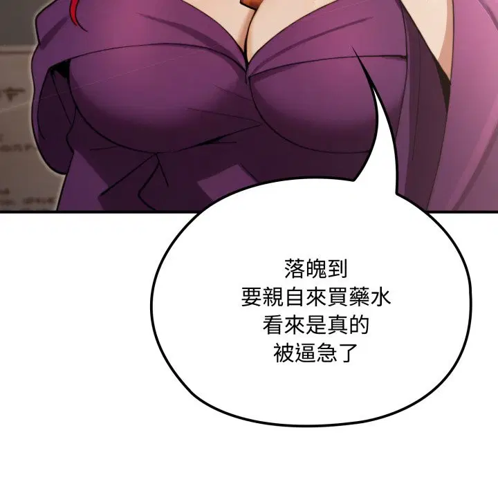 第21話 - 第170页