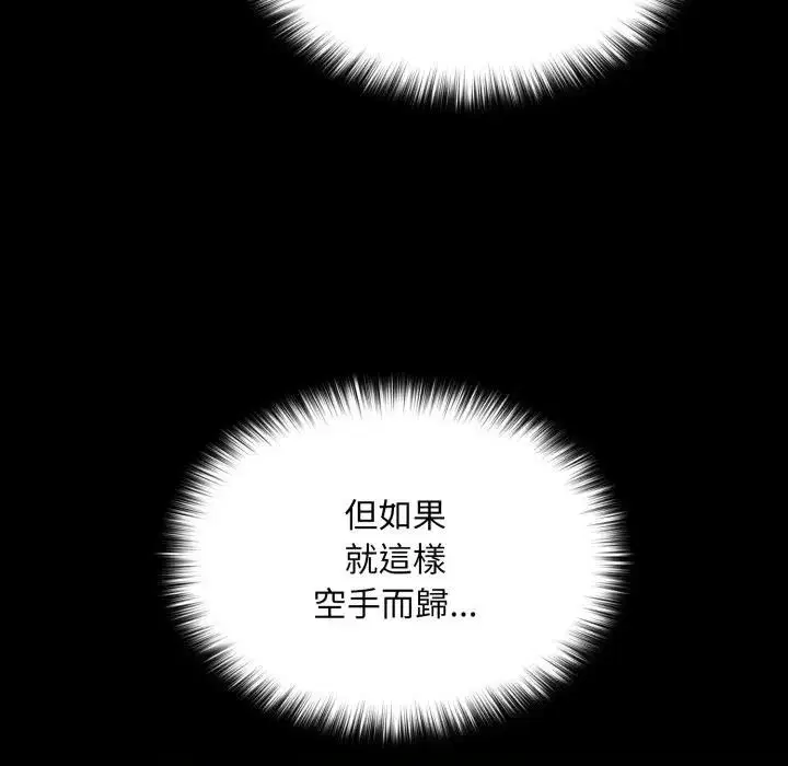 第28話