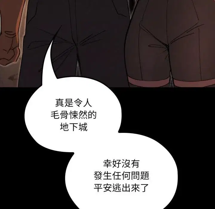 第33話