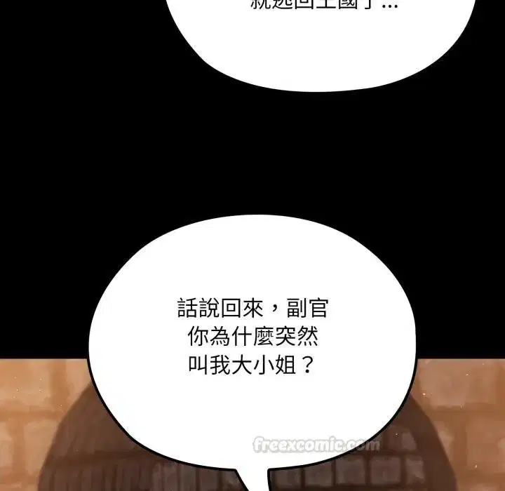 第33話