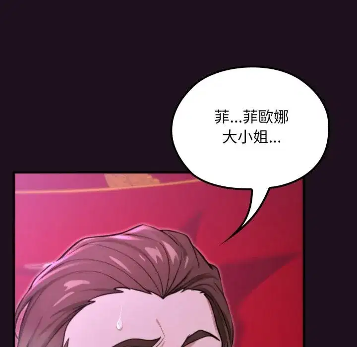 第33話