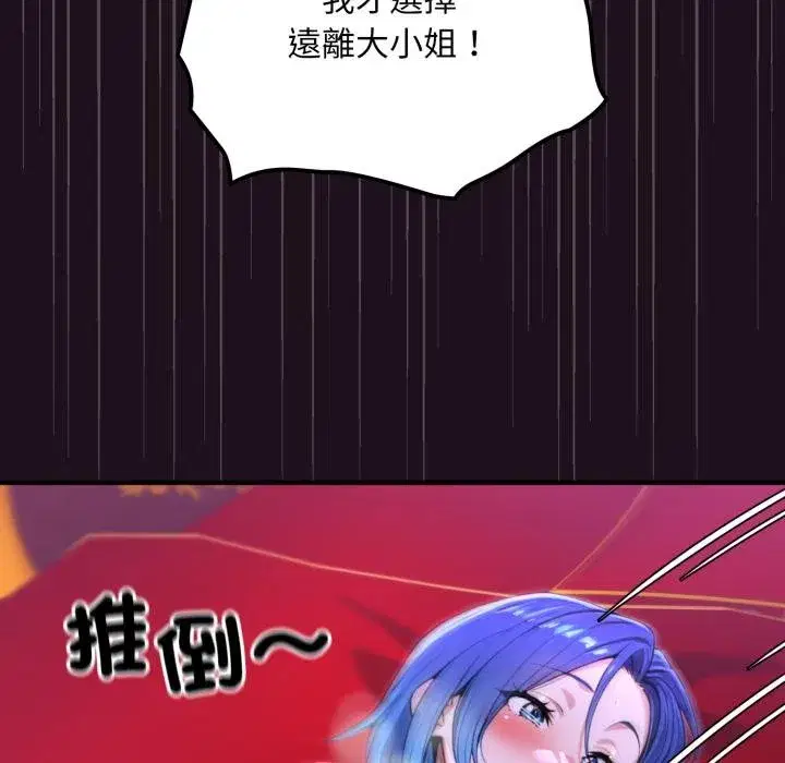 第33話