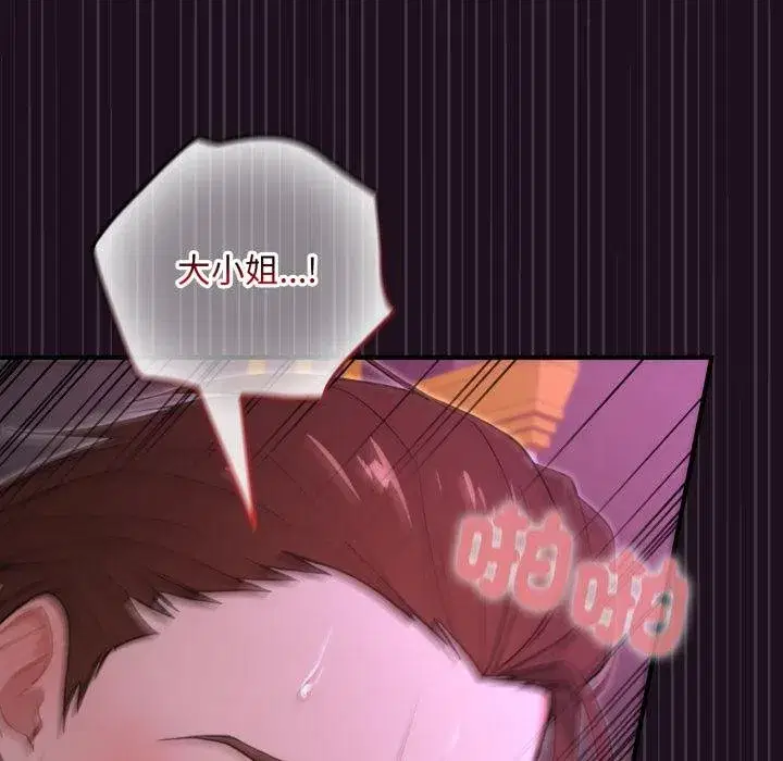 第33話