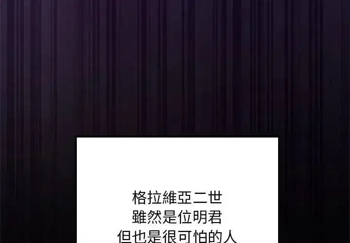 第49話 - 第11页