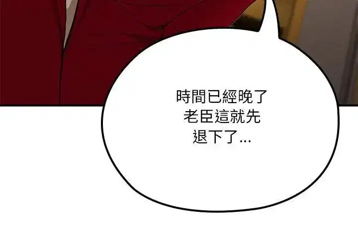 第49話 - 第173页