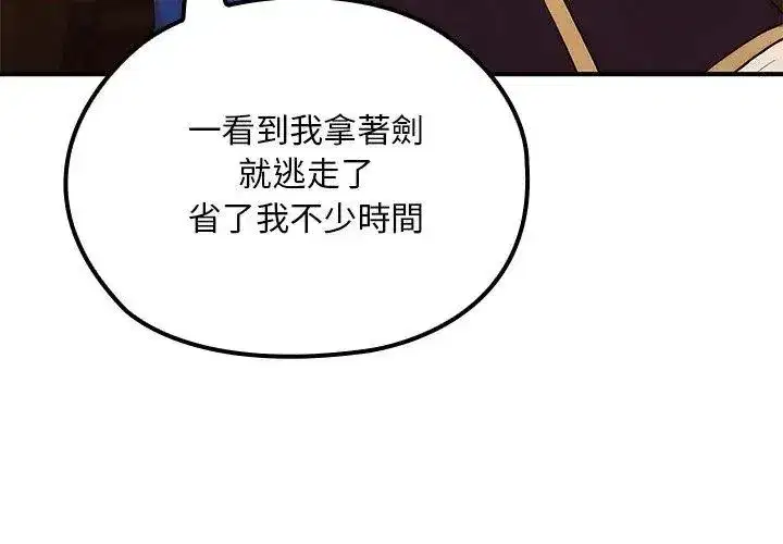 第49話 - 第179页