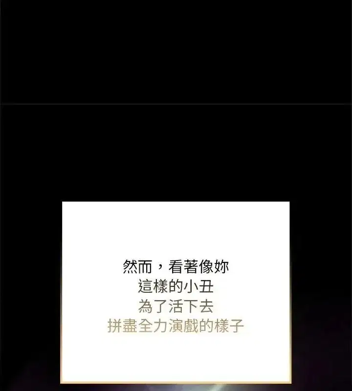 第49話 - 第18页