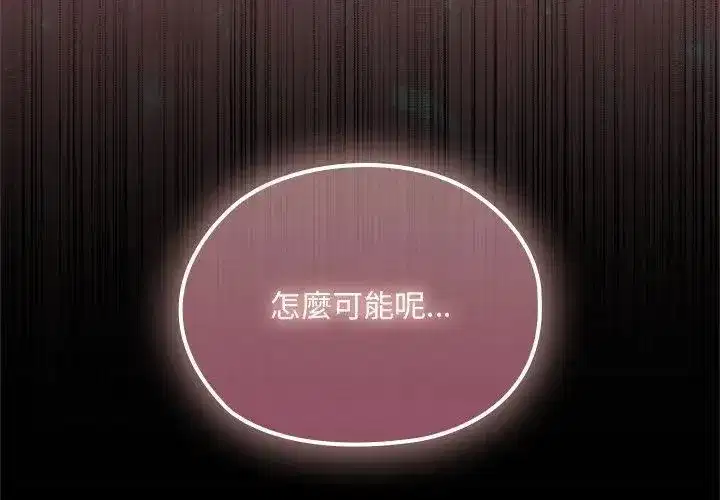 第49話 - 第29页