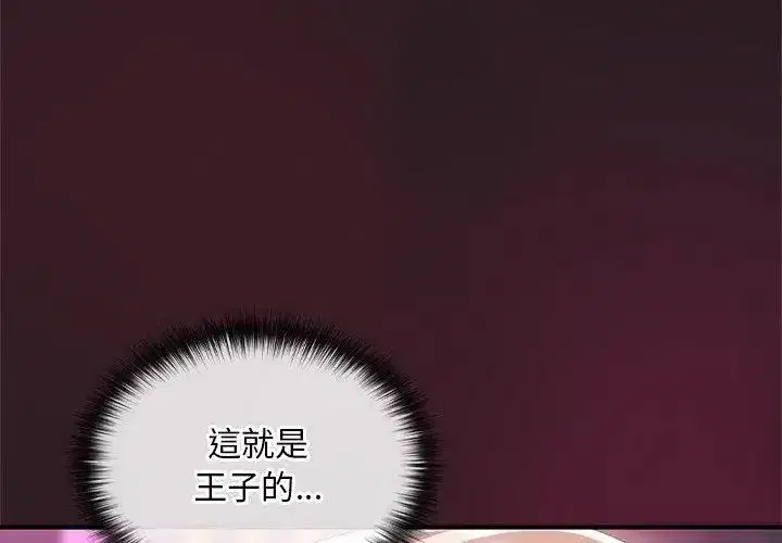 第49話 - 第38页