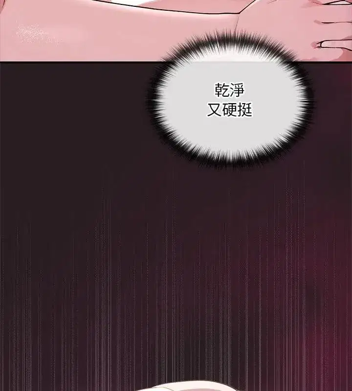 第49話 - 第40页