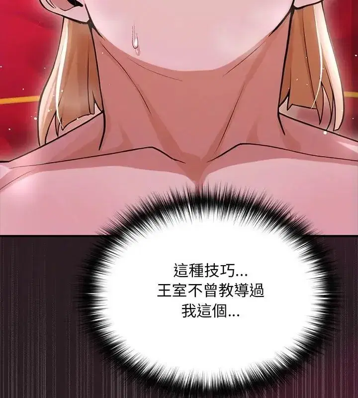 第49話 - 第46页