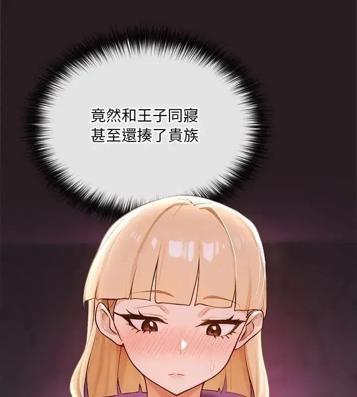 第49話 - 第55页