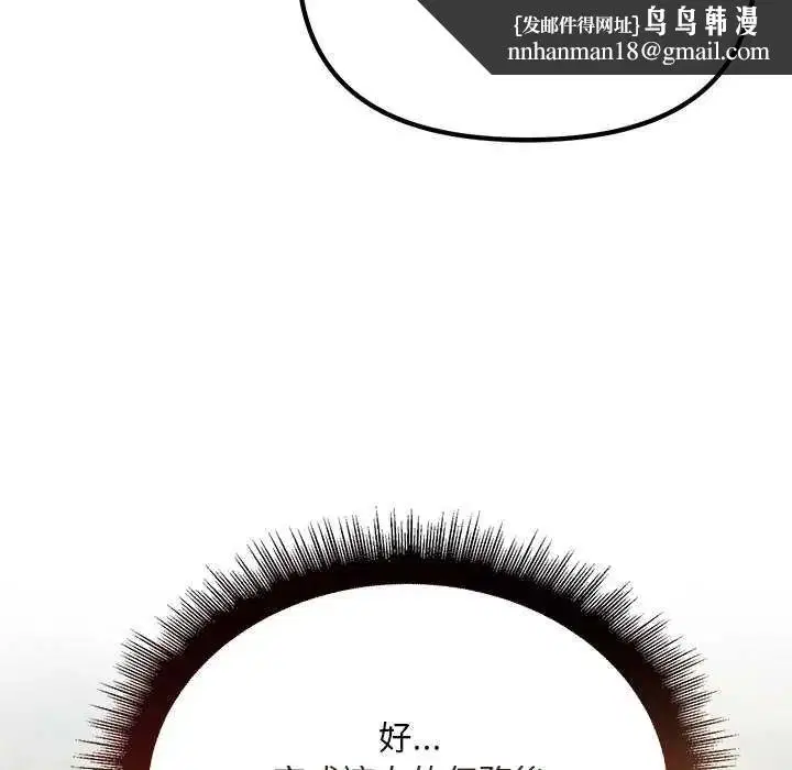 第50話 - 第93页