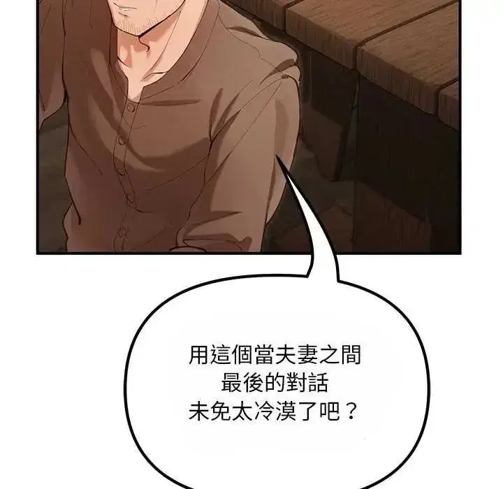 第51話 - 第10页