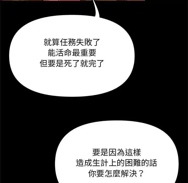 第51話 - 第109页