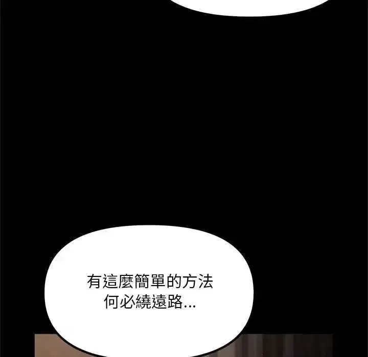 第51話 - 第139页