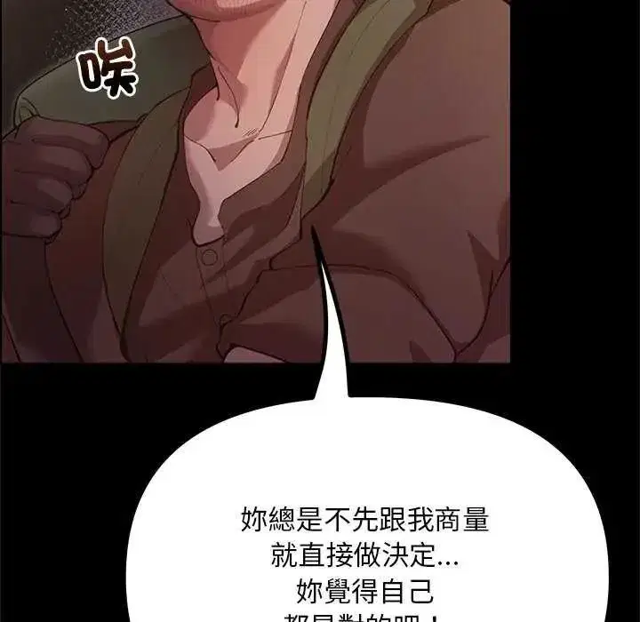 第51話 - 第143页