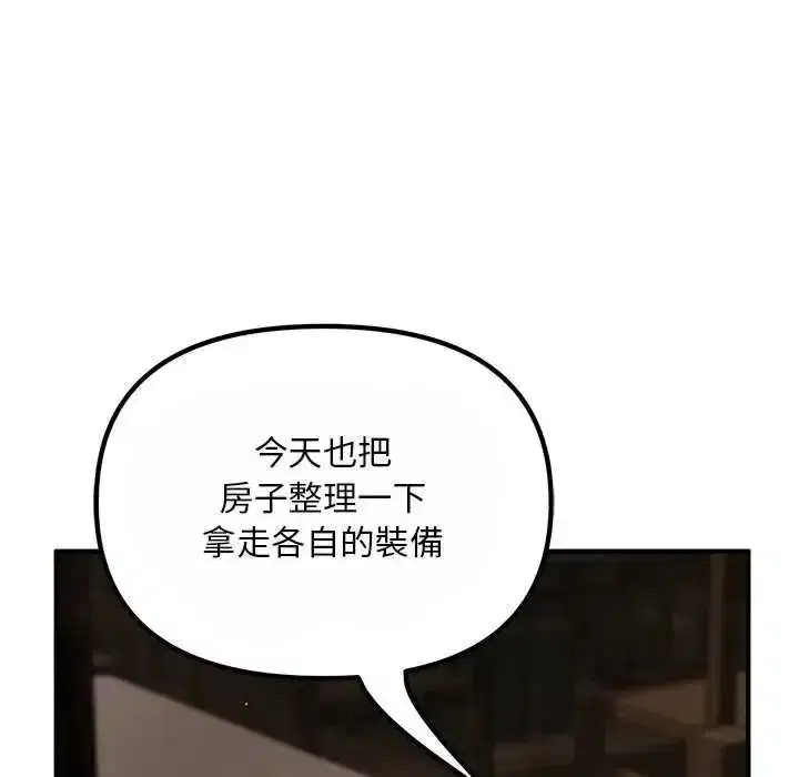 第51話 - 第28页