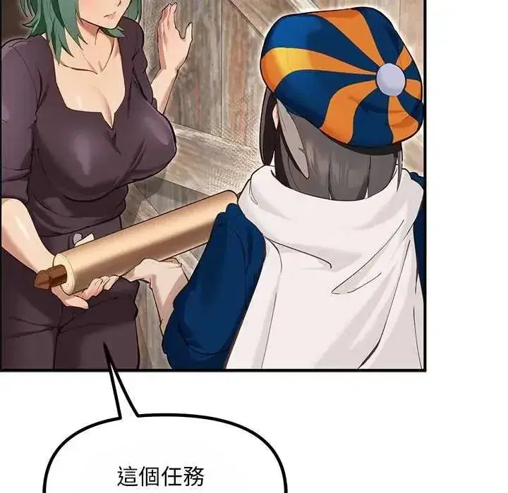 第51話 - 第43页
