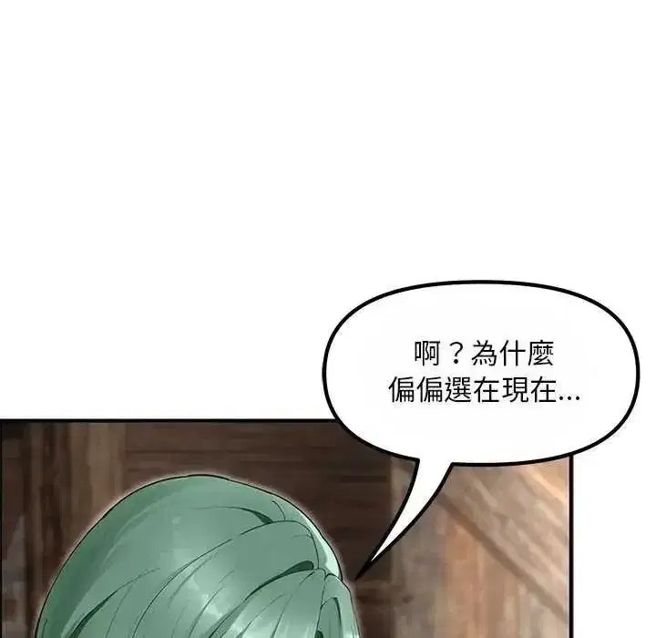 第51話 - 第46页