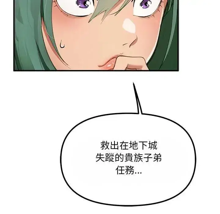 第51話 - 第50页