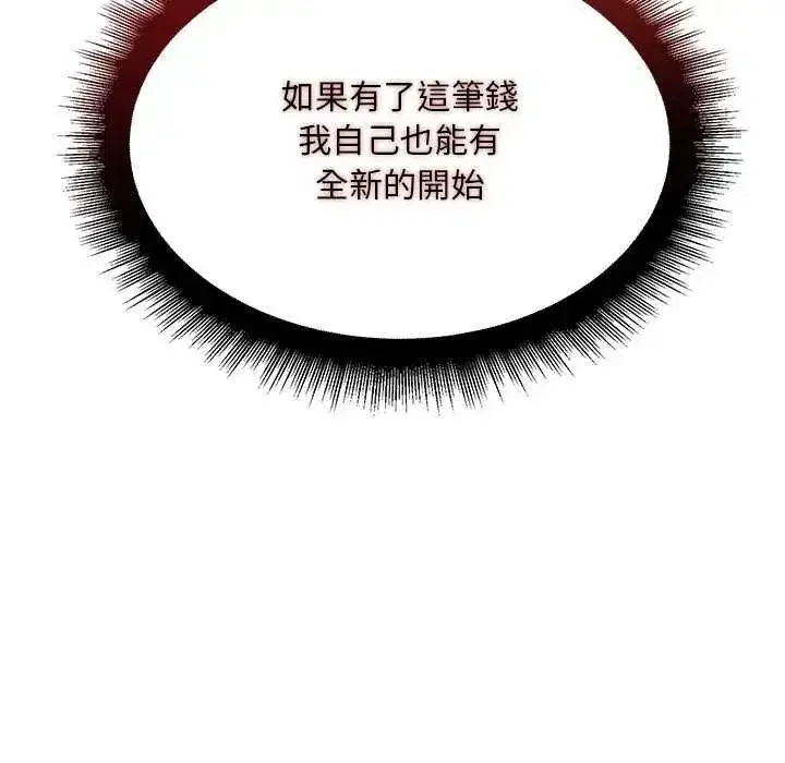 第51話 - 第52页