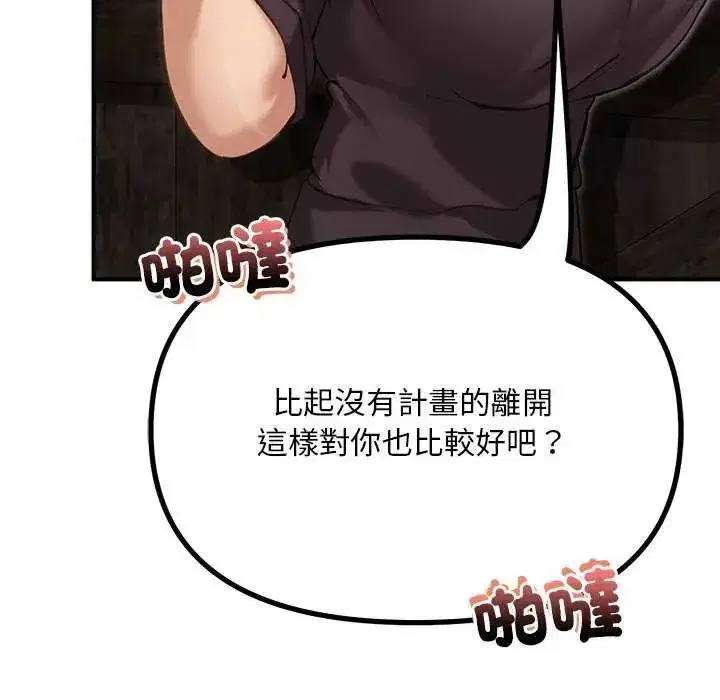 第51話 - 第57页