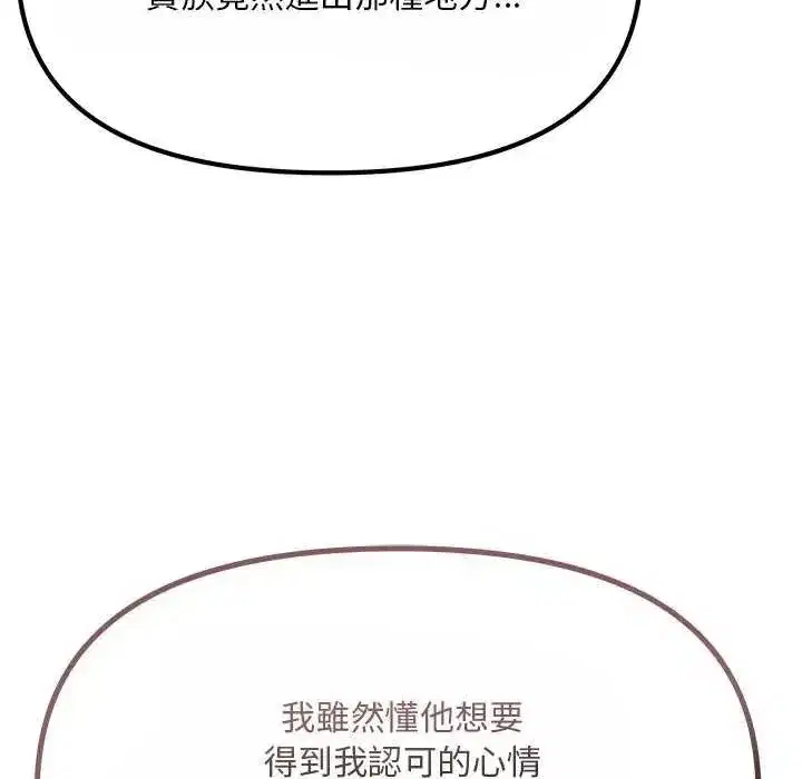 第51話 - 第72页