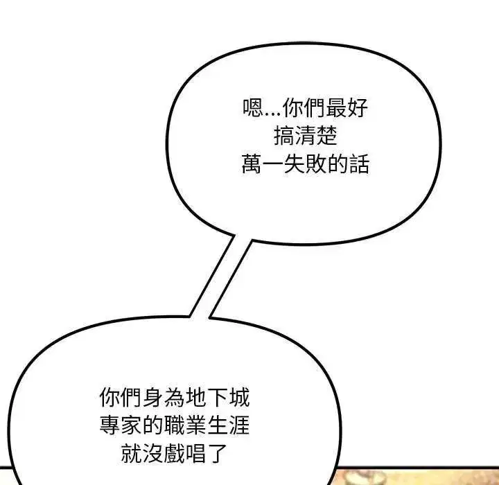 第51話 - 第88页