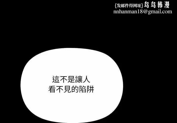 第52話 - 第1页