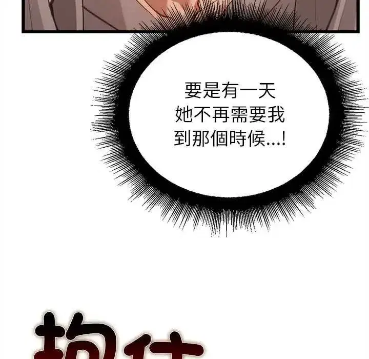 第69話