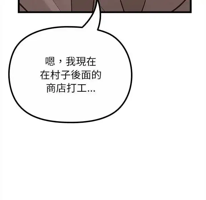 第69話