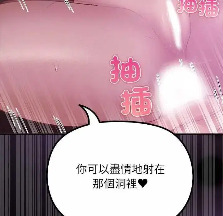 第77話