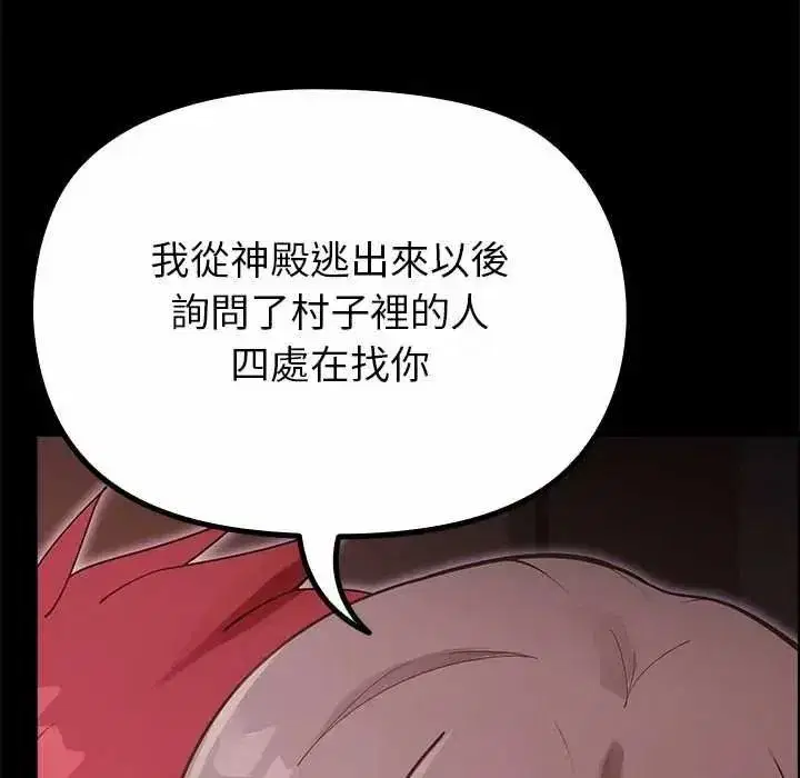 第77話