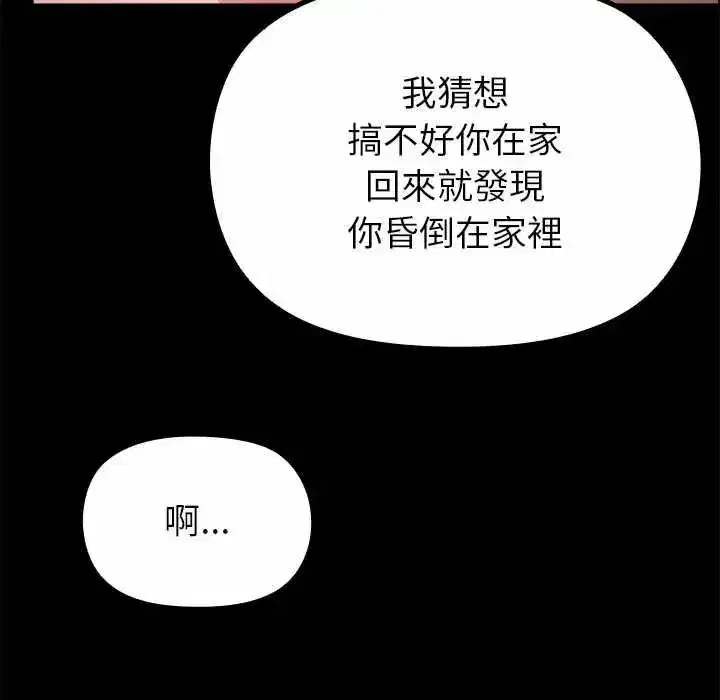 第77話