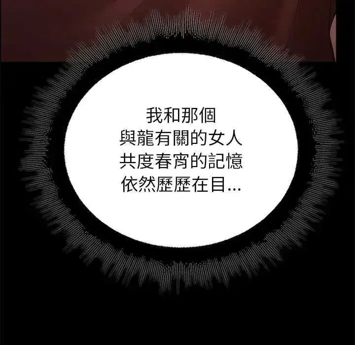第77話
