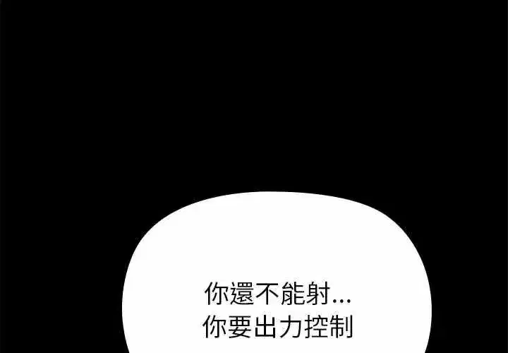 第77話