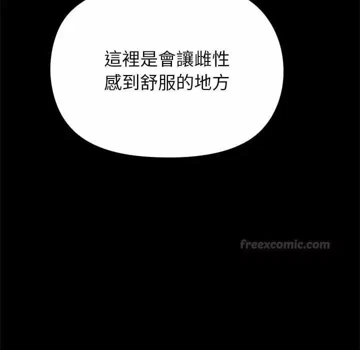 第77話