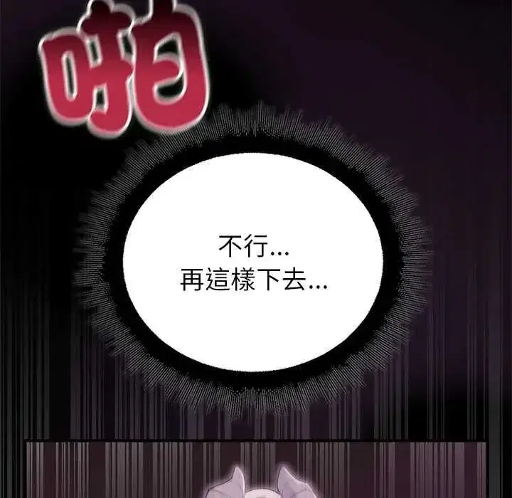 第77話