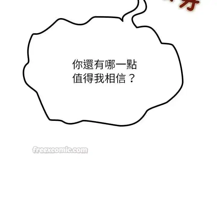 第78話
